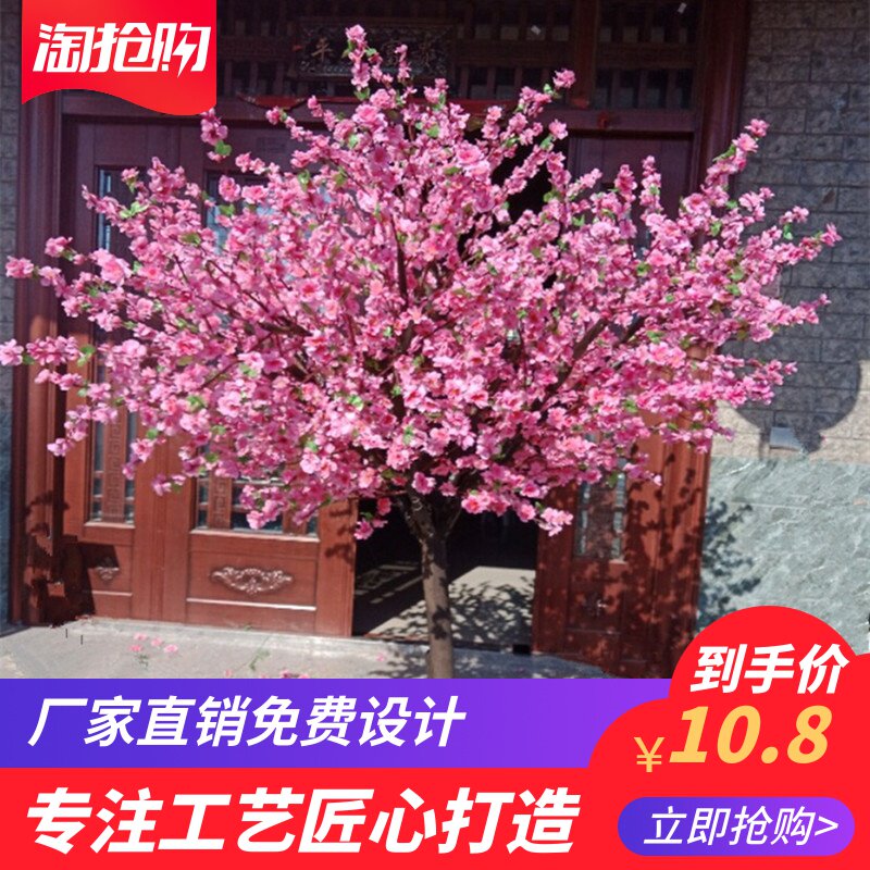 large simulation Peach Tree Peach new year Peach Tree simulation Cherry tree Peach blossom Peach blossom Artificial Flowerin the Flower delivery/Flowers simulation/Plants gardening , Artificial flowers/Plants/Finished fruits and vegetables (New) , Artificial flowers  category - from Buy2taobao.com to provide professional Taobao agent buy service