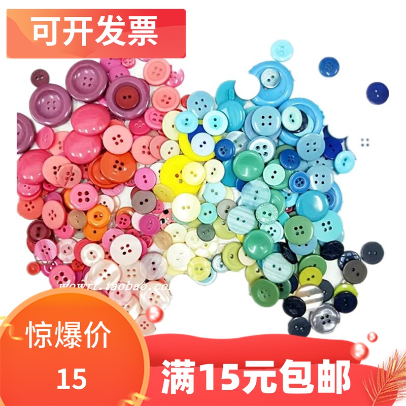 包邮混装纽扣子画diy手工制作材料包粘贴画彩色圆形儿童串珠散珠