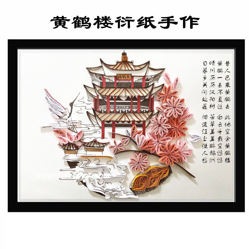 包邮城市地标湖北武汉黄鹤楼新手学生衍纸材料包手工折纸diy套装