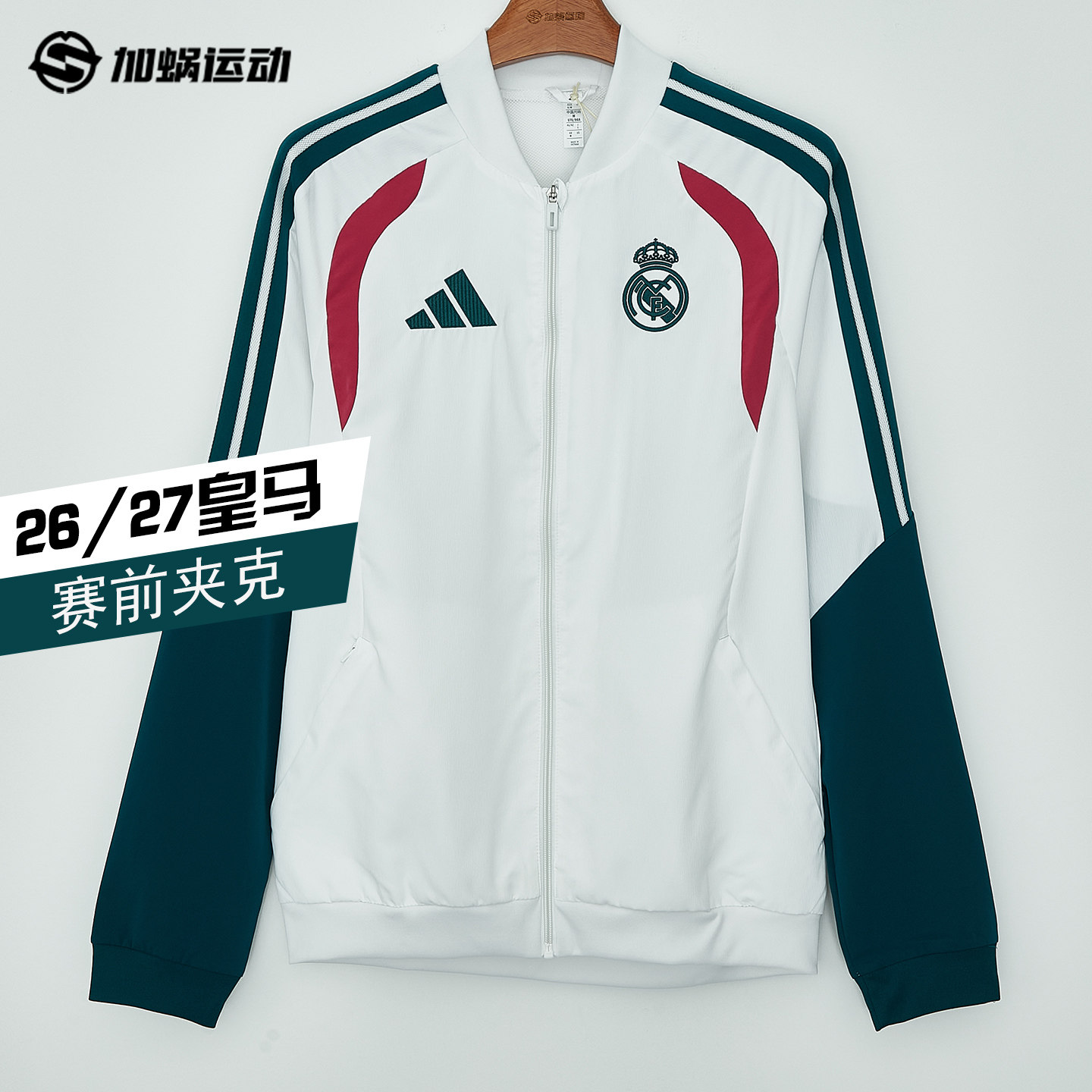 SFS阿迪达斯Adidas 26/27皇马长袖外套赛前夹克训练运动服KZ2493图片