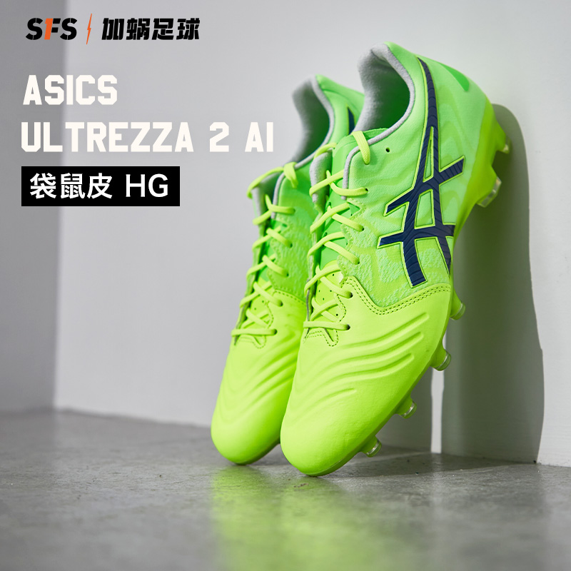 sfs亚瑟士袋鼠皮成人足球鞋男