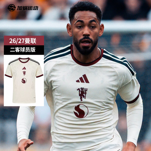 SFS阿迪达斯Adidas曼联26/27二客球员版球衣短袖足球服男 KA6875