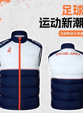Soccerjunky 足球狗运动棉马甲男冬季儿童足球训练服背心棉服马夹