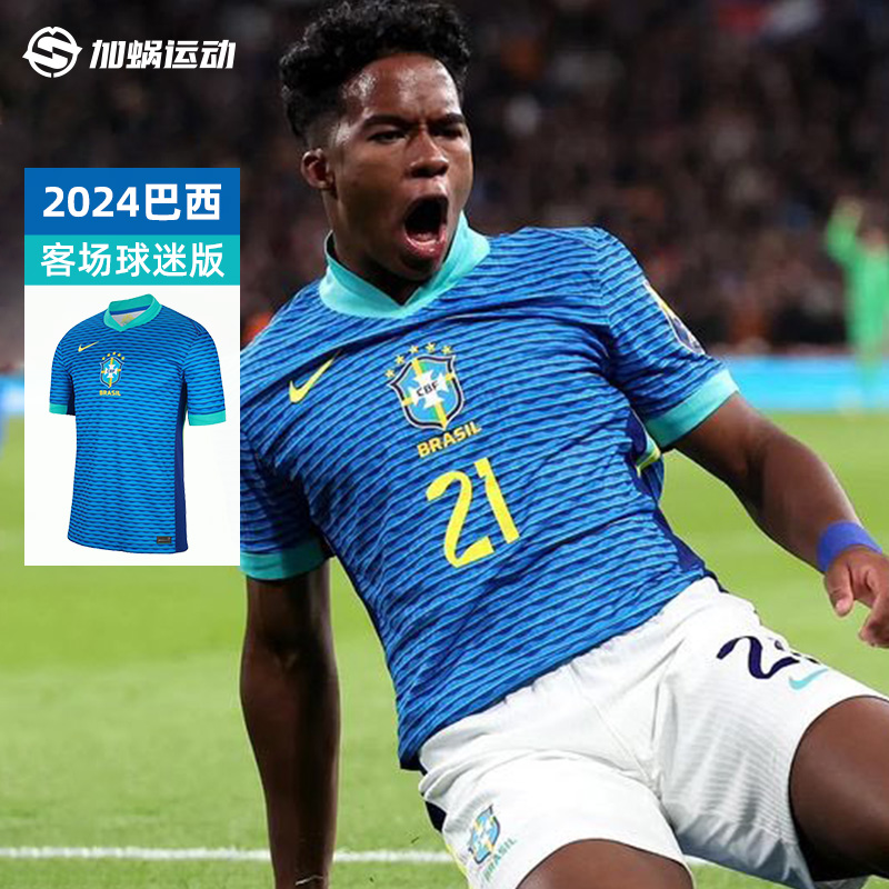 SFS耐克Nike 2024美洲杯巴西客场球迷版球衣短袖足球服FJ4283-458