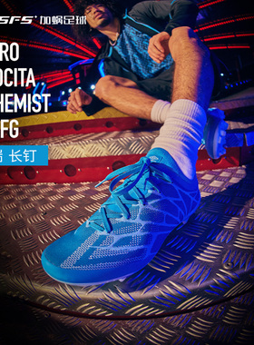 SFS茵宝UMBRO正品VELOCITA ALCHEMIST PRO高端长钉FG天然草足球鞋