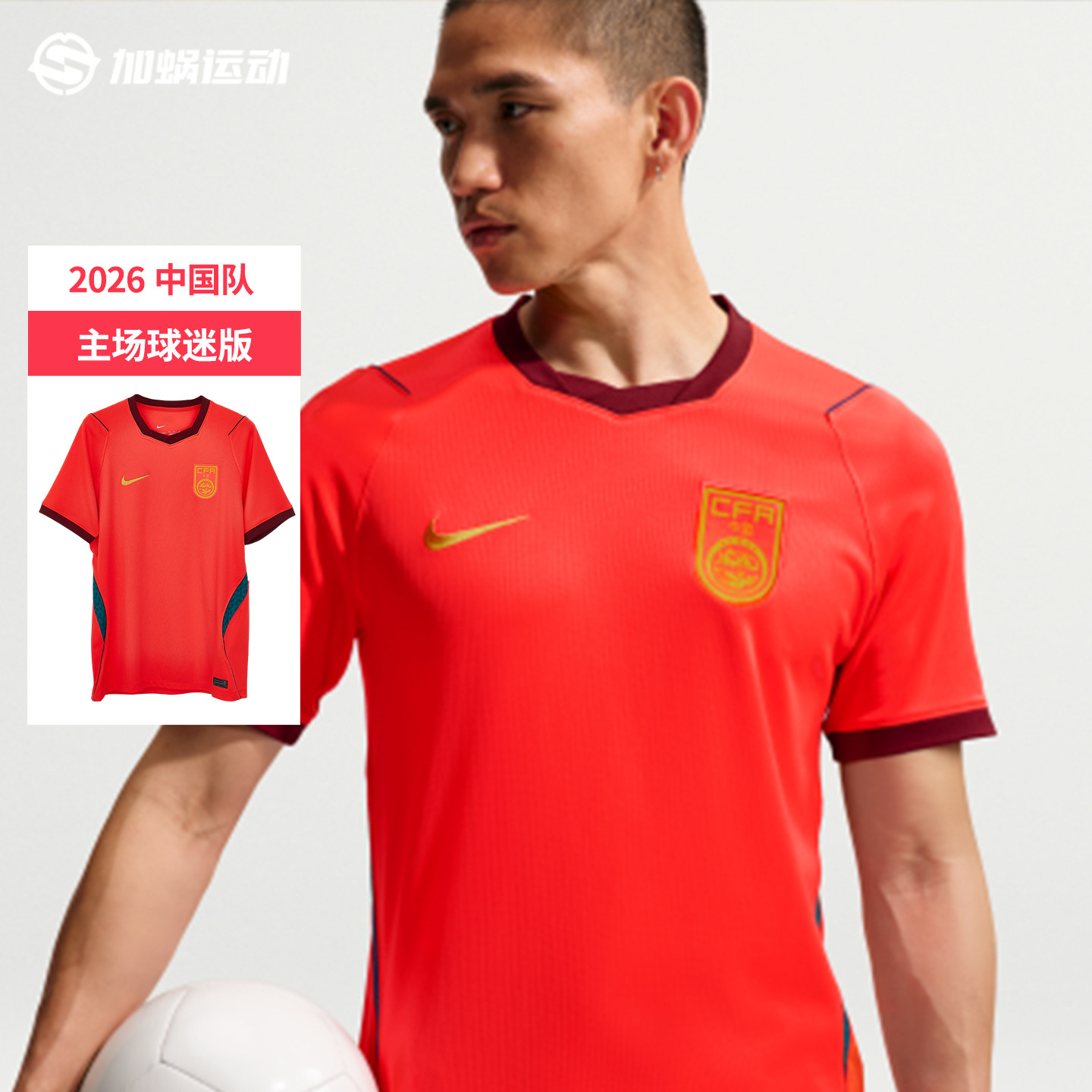 SFS耐克Nike 2026中国队主场球迷版球衣短袖足球服男IB5282-635