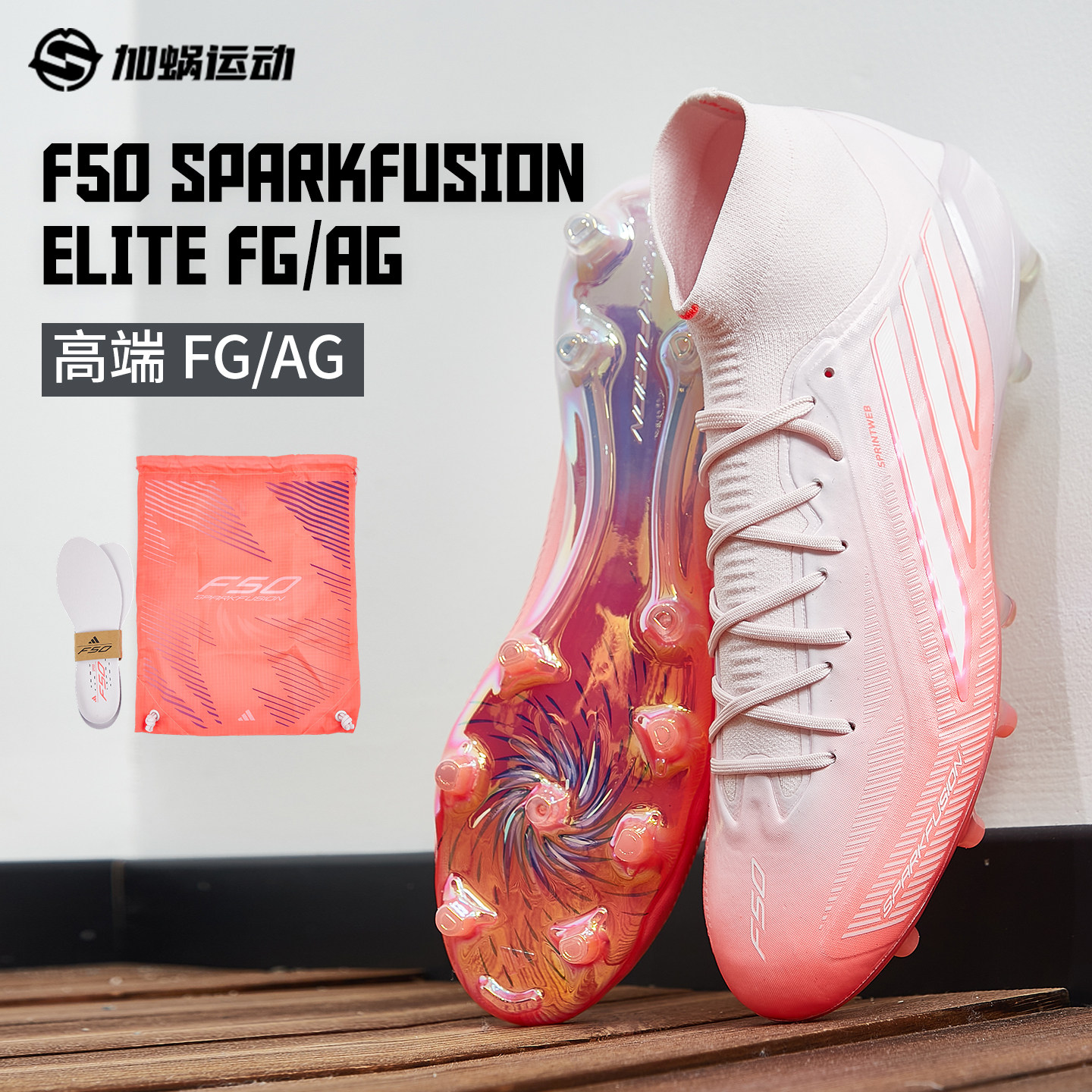 SFS阿迪达斯Adidas F50高端FG/AG长钉高帮足球鞋运动训练男IH4459