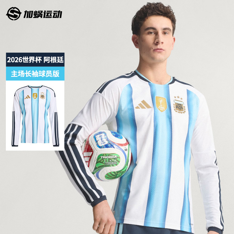 SFS阿迪达斯2026世界杯阿根廷主场长袖球员版球衣足球服男 KA8068