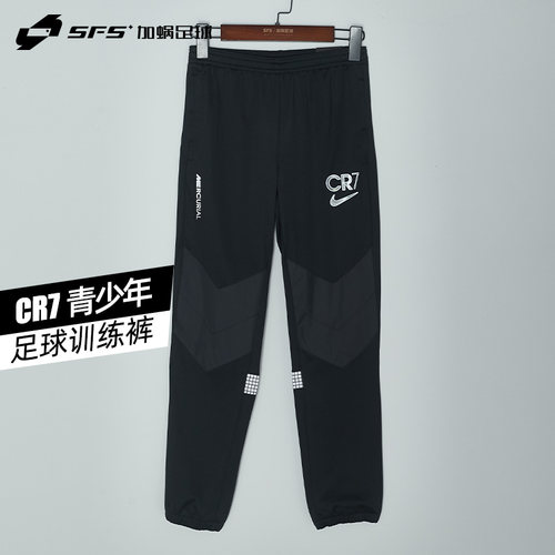 sfs耐克正版c罗内马尔青少年长裤