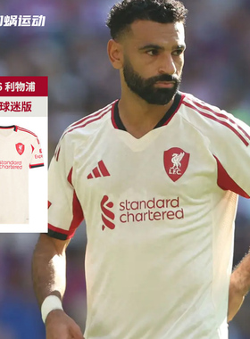 SFS阿迪达斯Adidas利物浦25/26客场球迷版维尔茨球衣足球服JV6487