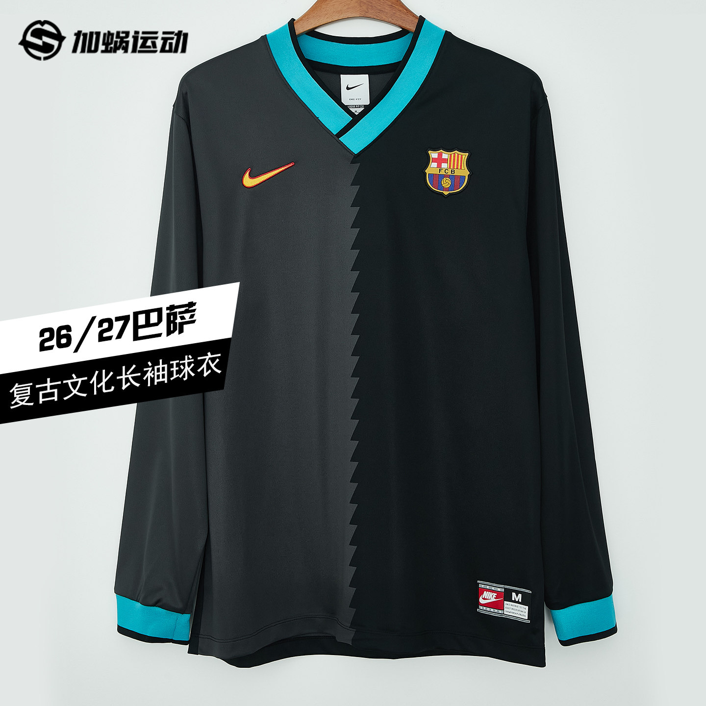 SFS耐克Nike巴萨26/27复古长袖球衣足球服运动男IO3433-010图片
