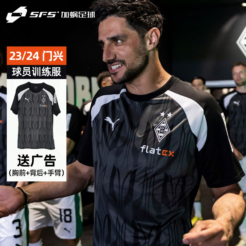 SFS彪马Puma 23/24门兴球员版赛前热身服短袖球员训练服772636-05