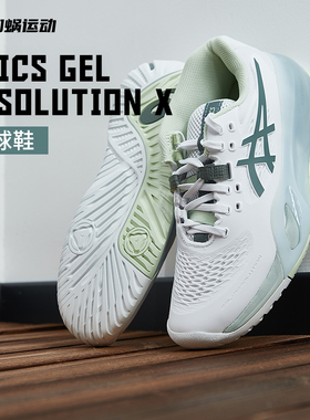 亚瑟士Asics RESOLUTION X缓震女子R10网球鞋运动鞋 1042A279-102