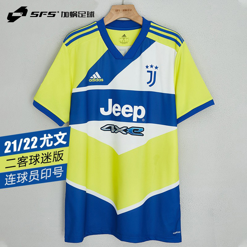 SFS阿迪达斯正品21-22尤文图斯二客球迷版球衣博格巴足球服GS1439