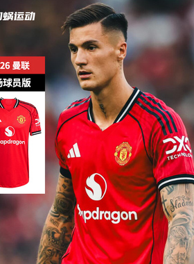 SFS阿迪达斯Adidas正品曼联25/26主场球员版球衣短袖足球服JI7429