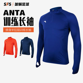 SFS安踏ANTA男士运动紧身衣透气舒适运动服健身训练长袖上衣