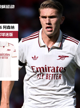 SFS阿迪达斯Adidas 25/26阿森纳二客球迷版球衣短袖足球服 JI9556