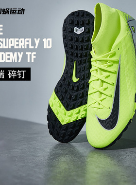 SFS NIKE耐克刺客16中端TF碎钉成人比赛训练足球鞋高帮FQ8331-700