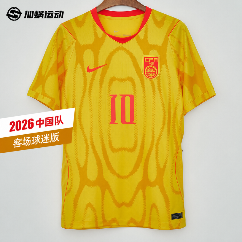 SFS耐克Nike 2026中国队客场球迷版球衣短袖足球服男IB5356-741