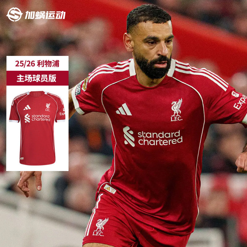 SFS阿迪达斯Adidas 25/26利物浦主场球员版维尔茨球衣短袖 JY4237