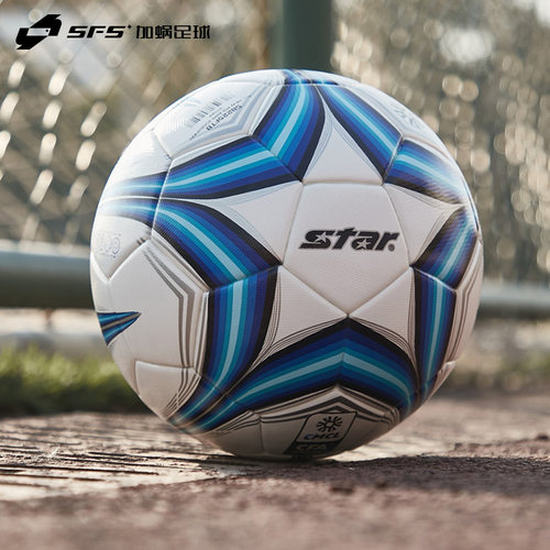 SFS世达足球2000热粘合star专业比赛训练4号手缝FIFA认证5号球 - 封面