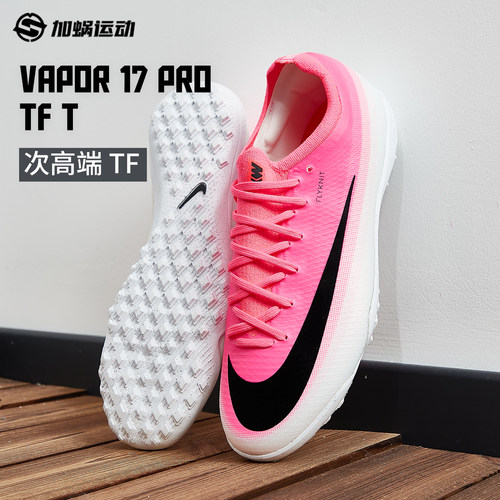 SFS耐克Nike刺客17 PRO次顶TF碎钉足球鞋训练运动鞋男 IU2727-900