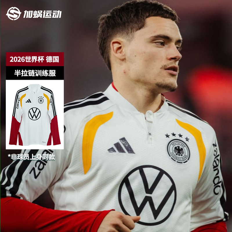 SFS阿迪达斯2026世界杯德国半拉链长袖冬训训练服运动男 KB4492