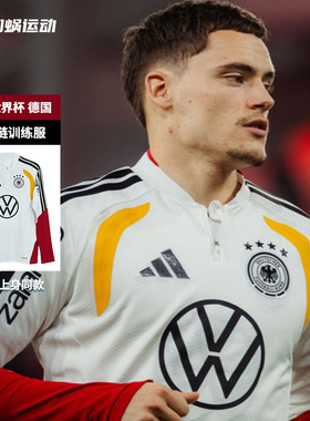 SFS阿迪达斯2026世界杯德国半拉链长袖冬训训练服运动男 KB4492