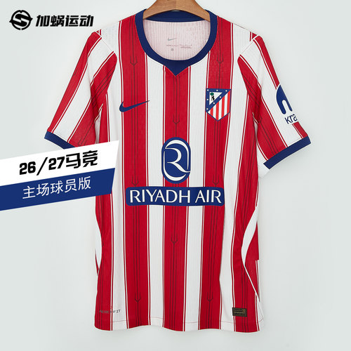 SFS耐克26/27马德里竞技主场球员版球衣短袖足球服II2740-101