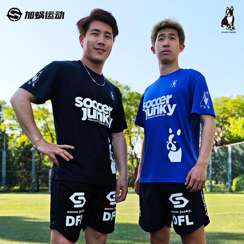 Soccerjunky速干透气潮流T恤