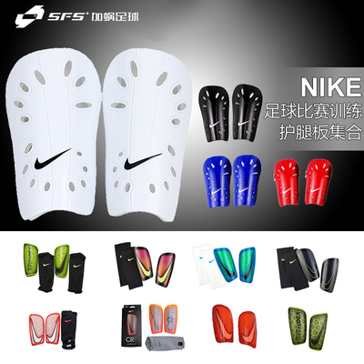 Nike/耐克比赛护腿板插板