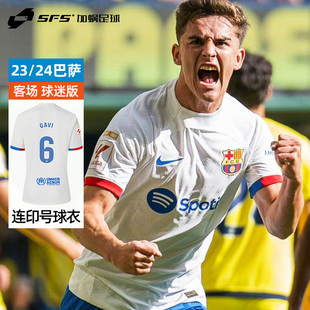 SFS耐克Nike正品 24巴萨客场球衣球迷版 佩德里足球服DX2686 101