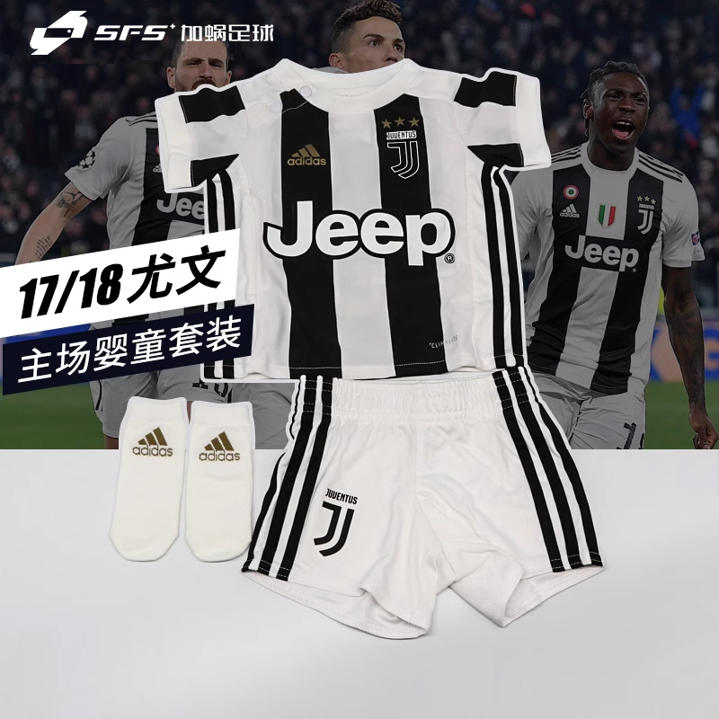 sfs阿迪达斯正品17-18主场球衣