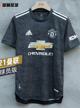 SFS阿迪达斯20-21曼联客场球衣 球员版C罗 B费足球服短袖 EE2377