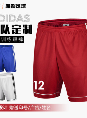 SFS阿迪达斯正品足球组队足球裤运动休闲健身短裤BK4766 S9915