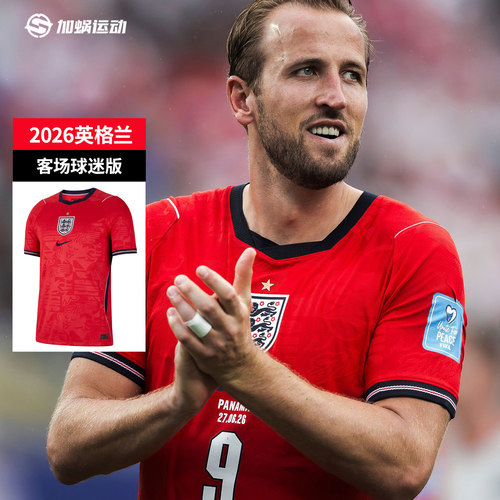 SFS耐克2026世界杯英格兰客场球迷版球衣短袖足球服 IB5361-624