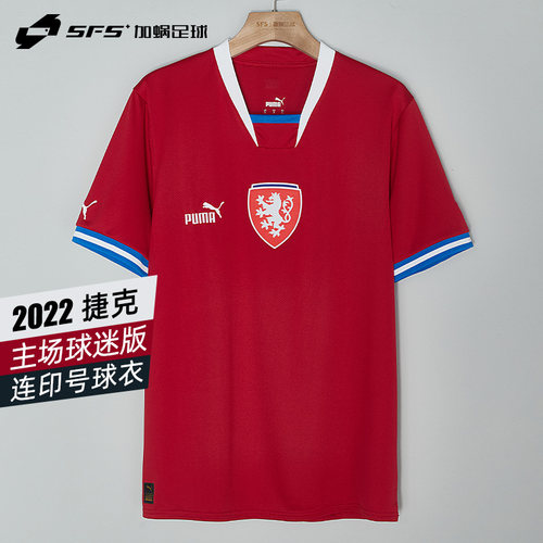 2022欧国联捷克主场球迷版球衣