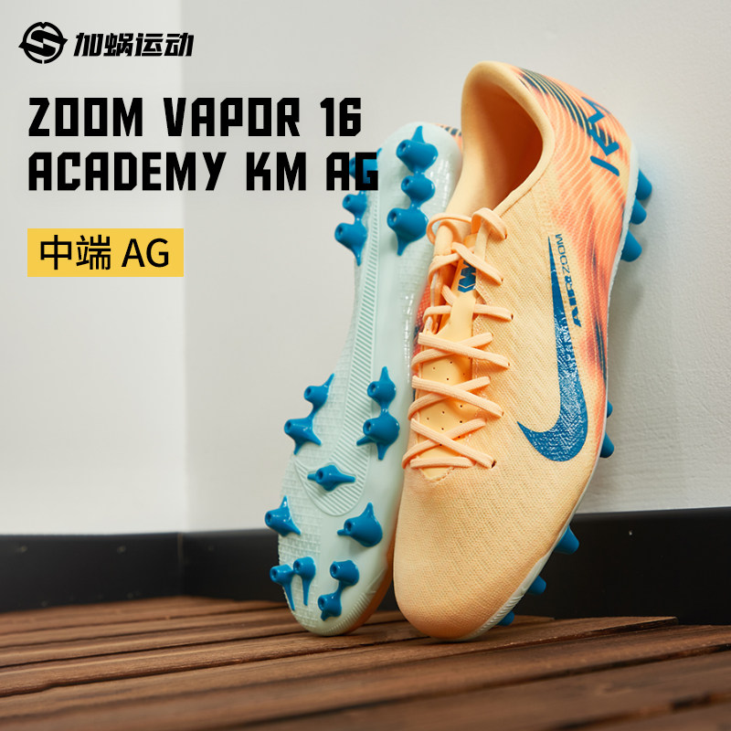 SFS耐克Nike刺客16中端AG短钉足球鞋运动训练鞋低帮FQ8365-801