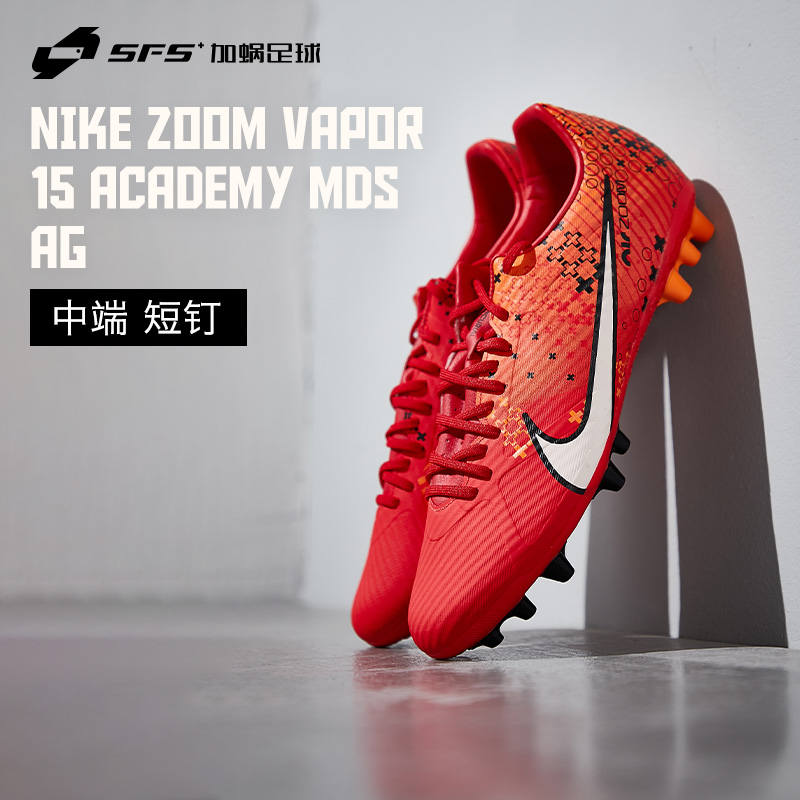 耐克NIKE中端AG短钉人草足球鞋