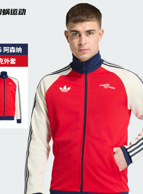 SFS阿迪达斯Adidas 25/26阿森纳长袖外套夹克训练运动服男KB1793