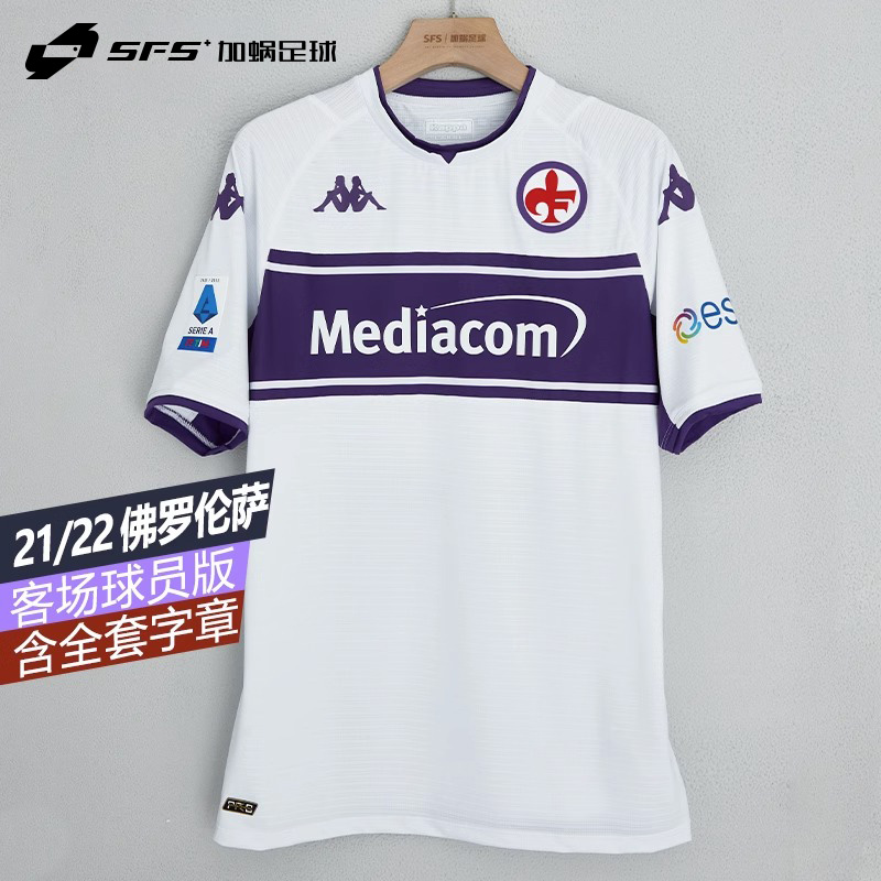sfs卡帕kappa正品客场球员版球衣