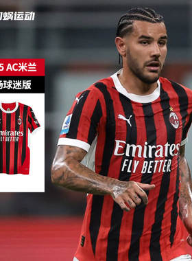 SFS彪马Puma 24/25AC米兰主场球迷版球衣莱奥短袖足球服774979-01