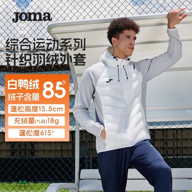 Joma24年秋冬新款针织羽绒服外套85%白鸭绒轻薄跑步健身运动外套