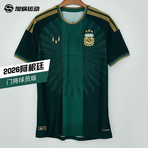 SFS阿迪2026阿根廷门将球员版特别款短袖球衣足球服男 KW2024
