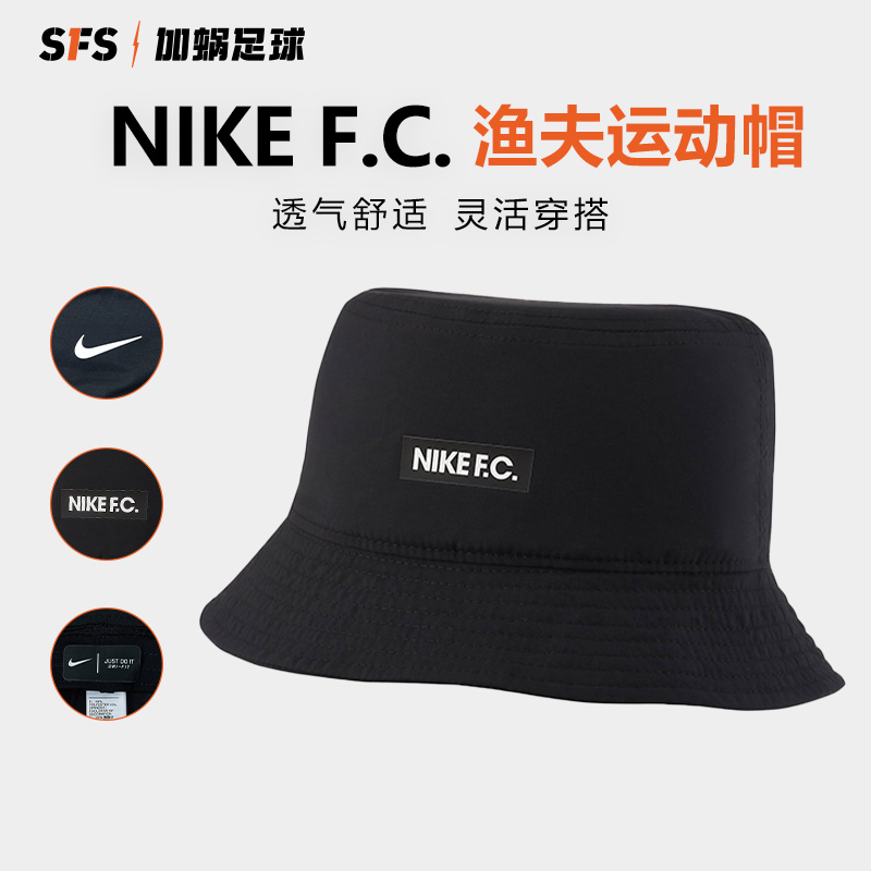 sfs耐克正版nikef.c.轻便渔夫帽
