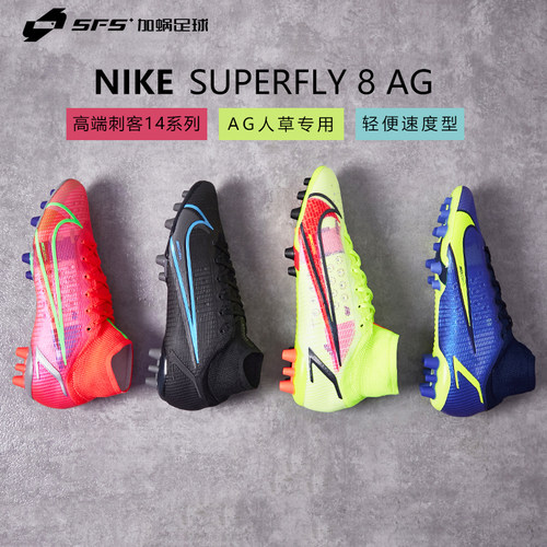 Nike正版刺客14AG高端足球鞋