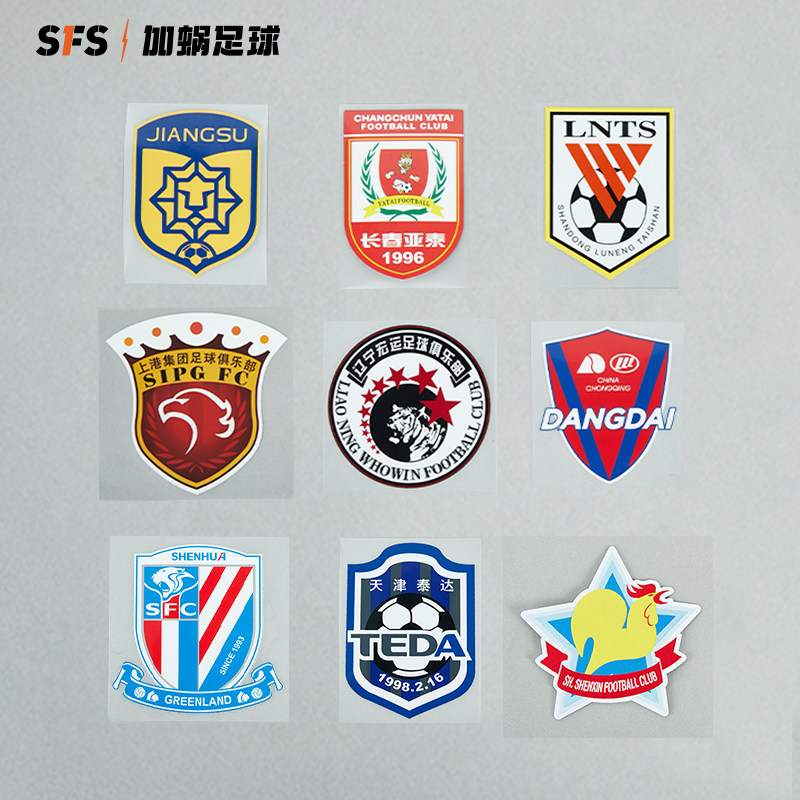 中超胶印队徽烫画队徽补丁热转印胶贴申花鲁能国安烫印队徽胶贴