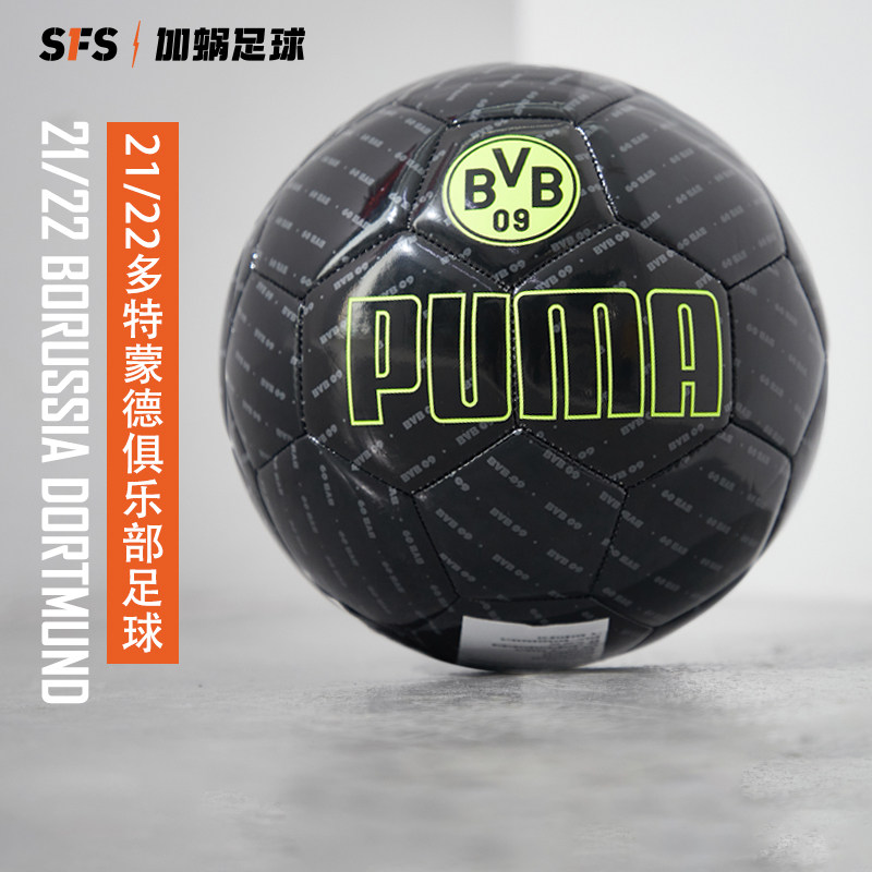 彪马多特蒙德机缝训练足球