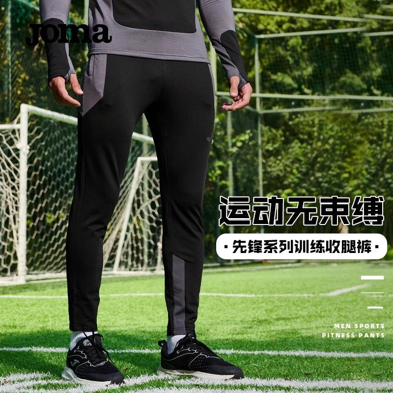 SFS荷马JOMA先锋反绒训练裤男秋冬足球收腿裤户外加绒防风运动裤