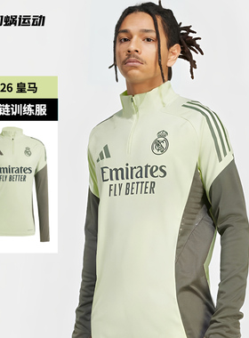 SFS阿迪达斯Adidas 25/26皇马半拉链长袖外套训练运动服男JP3979